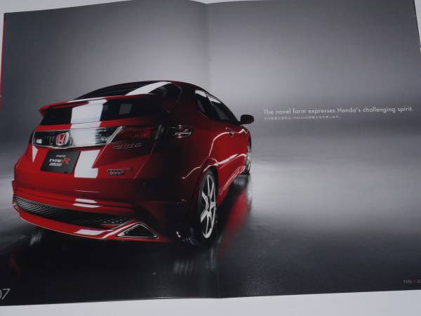  thickness paper packing #2009 Civic Type R EURO catalog #