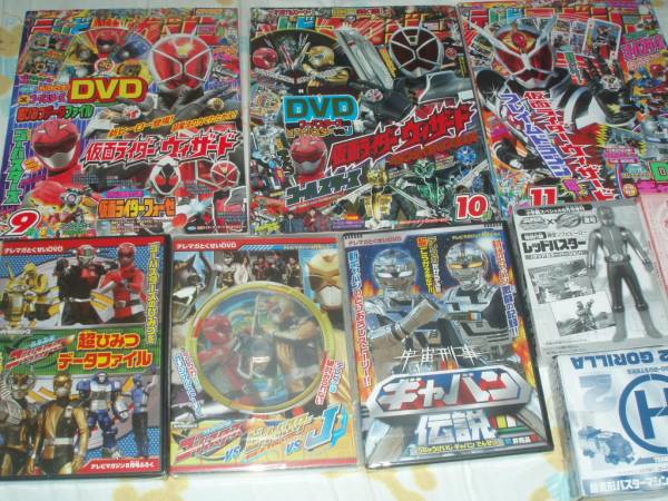  super Squadron Series * Special Mission Squadron Go Busters * tv magazine 9+10+11 month number DVD appendix * rare DVD new goods unopened 