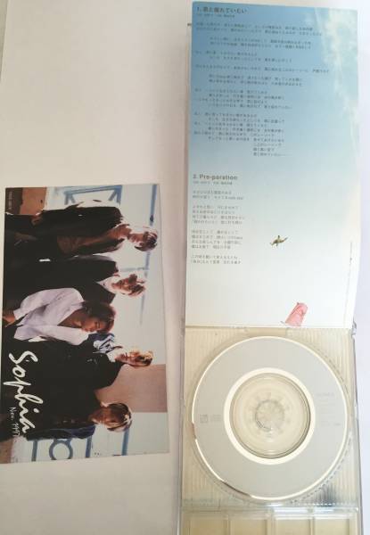 ◆初回特典付◆　CDシングル SOPHIA　『君と揺れていたい』