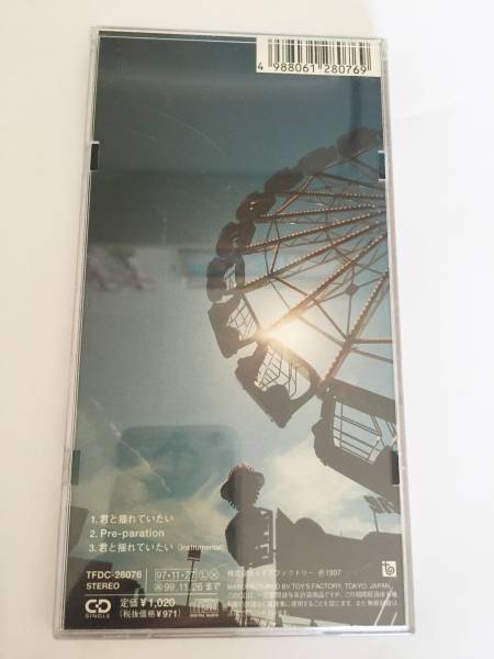 ◆初回特典付◆　CDシングル SOPHIA　『君と揺れていたい』