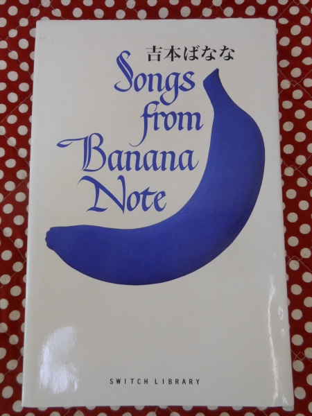 *Songs from Banana Note/ Yoshimoto Banana 