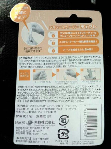 超素?cái)?あら不思議?タバコの煙がマンゴーになる?殘1