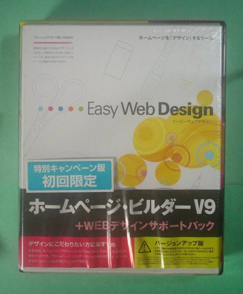【964】 4540442015010 Jungle ホームページビルダーV9 up＋Webデザイン サポートパック 新品 ジャングル ウェブ ホームページ 作成 ソフト