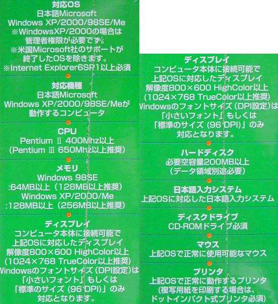 【677】4560142860604 活躍 印刷パック 新品 未開封 事務(wù) 効率 向上 改善ソフト 伝票 帳票 宛名 送り?duì)?法定調(diào)書 Windows98SE ME 2000 XPで