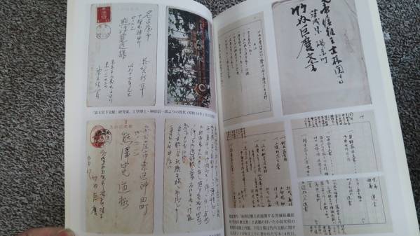 熊沢天皇・新資料初公開□復刻『熊野宮信雅王御顕彰趣旨』私家版 熊沢天皇・新資料初公開□復刻『熊野宮信雅王御顕彰趣旨』私家版