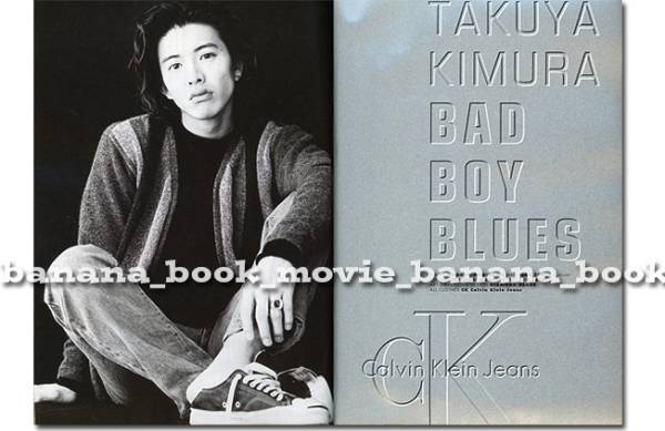 Cut 1996年■木村拓哉×Calvin Klein■8ページ グラビア&インタビュー特集　　／SMAP キムタク