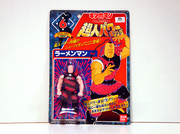 ☆キン肉マン/ラーメンマン 新品 検)超人パワー/フィギュア/アニメ/東映/集英社/NTV/ゆでたまご/ポピー/バンダイ/昭和レトロ