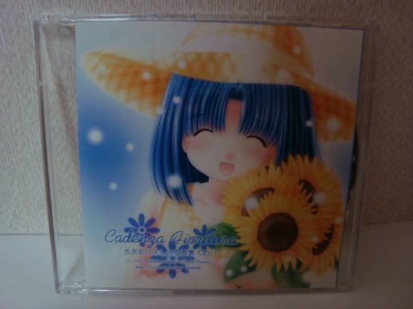 ラスト一品 Cadenza Fioritura　おおもりよしはる畫集