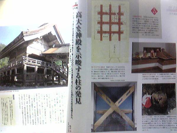 絶版◆◆週刊日本の美22神社建筑◆◆出云大社　賀茂別雷神社、賀茂御祖神社　春日大社?住吉大社　仁科神明宮　宇治上神社　住吉神社☆☆他