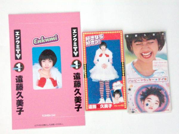  Endo Kumiko Press комплект [ нравится если нравится!]+1CDS комплект 