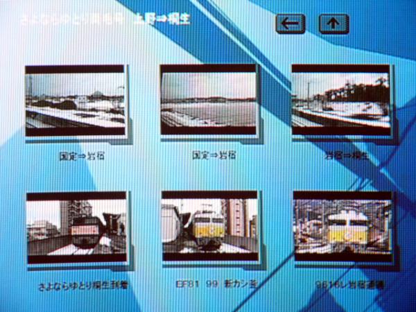 ★オリジナルDVD 【さよならゆとり両毛號】14系ゆとり③ 