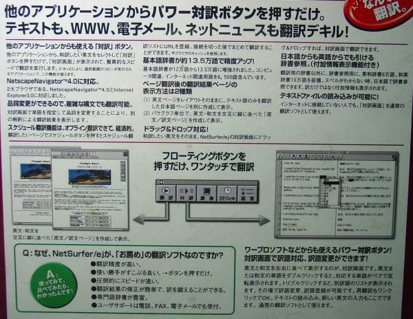 【944】4947398024187 ノヴァ NetSurfer/ej 3.0 新品 ネットサーファー 英日 翻訳ソフト nova エンターテイメント辭書 対訳 和訳 英文 英語