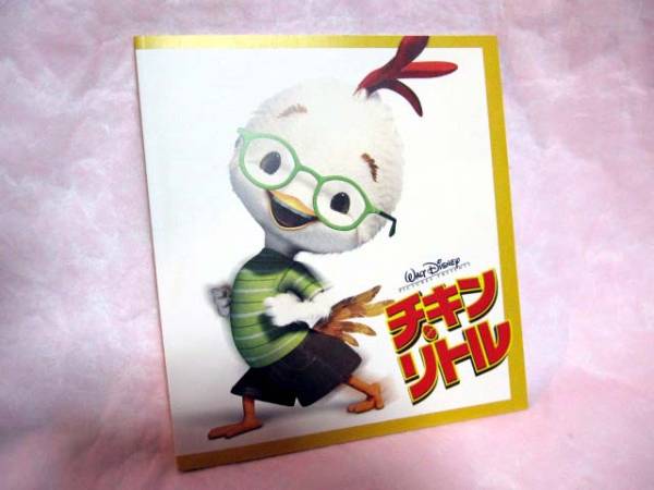  Disney [chi gold little /chicken little] movie pamphlet 