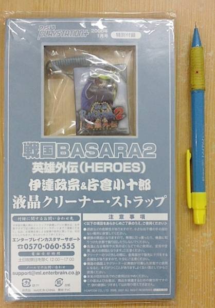  старый игра товары нераспечатанный частное лицо хранение товар * Sengoku BASARA2 герой вне .* date ..& одна сторона . маленький 10 . жидкокристаллический очиститель * Fami expert дополнение *2008 год эпоха Heisei 20 год 
