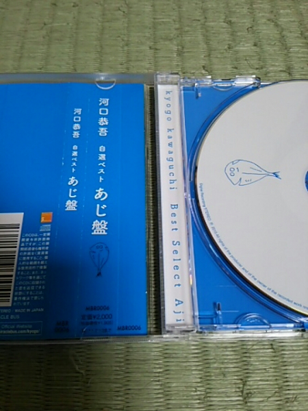 CD 河口恭吾 自選ベスト あじ盤 帯あり