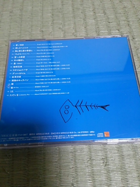 CD 河口恭吾 自選ベスト あじ盤 帯あり