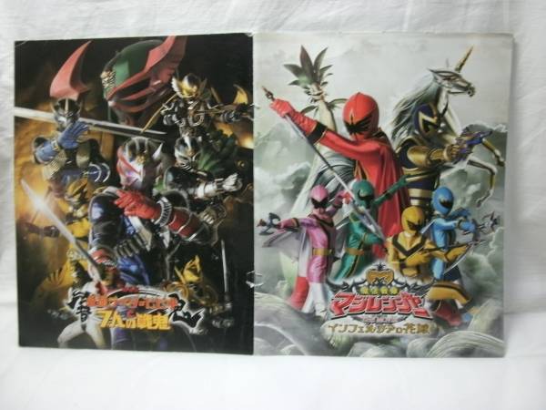  театр версия Kamen Rider трещина ki Mahou Sentai Magiranger проспект 