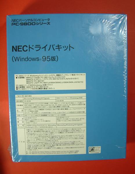【608A】 4988621351007 Microsoft Windows95 3.1ユーザー用アップグレード 新品 NECドライバーキット PC-98 マイクロソフト ウィンドウズ_画像2