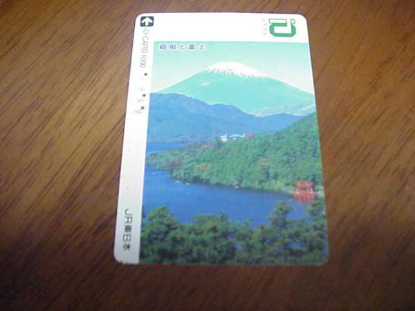 IO Card использовала Hakone и Fuji