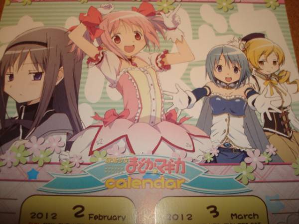 魔法少女まどか☆マギカ ゲーマーズ特典カレンダー2012年2-3月_画像2