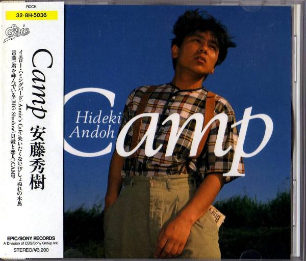 Ω 安藤秀樹/Camp/佐橋佳幸/富樫春生/中西俊博/長谷部徹参加_画像1