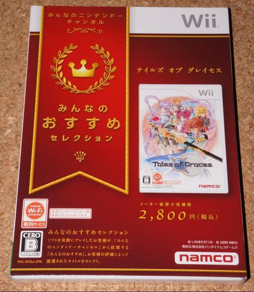 ◆新品◆Wii テイルズ オブ グレイセス セレクション_画像1