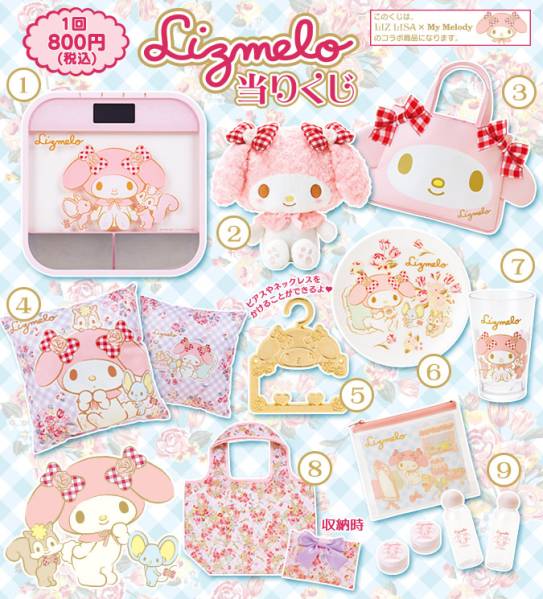 リズメロ 當(dāng)り くじ 詰め替え容器セット　