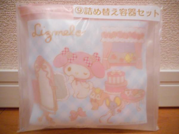 リズメロ 當(dāng)り くじ 詰め替え容器セット　