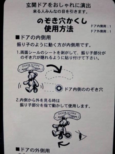 超素?cái)?陶器制?のぞき穴かくしカバー?マリン?