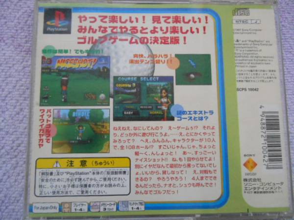みんなのGOLF　プレイステーション　田45A
