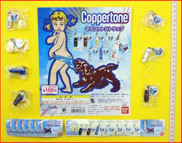 Coppertone コパトーンの値段と価格推移は 件の売買情報を集計したcoppertone コパトーンの価格や価値の推移データを公開