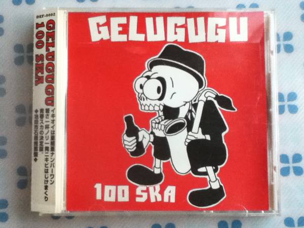 CD　GELUGUGU「100 SKA」 ★帯付き★_画像1