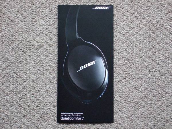 【カタログのみ】BOSE ヘッドホン 2014.09 検 QuietComfort 25 20i 20 iPhone iPad_画像1