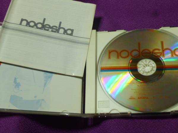 CD　Nodesha ノディーシャ(期間限定)　BVCA-24013 7402_画像3