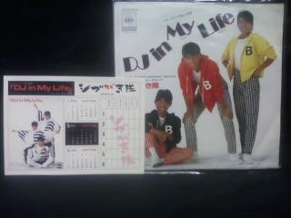 ★☆【送料無料　EP　シブがき隊　ＤＪ ｉｎ Ｍｙ Ｌｉｆｅ】☆★_画像1