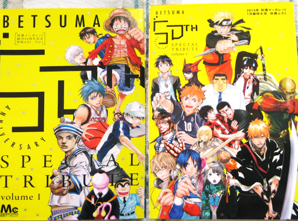 ◆別冊マーガレット 50周年 超豪華トリビュート vol.1 奥浩哉秋本治浅田弘幸荒木飛呂彦石田スイ大暮維人尾田栄一郎加藤和恵岸本斉史許斐剛の画像1