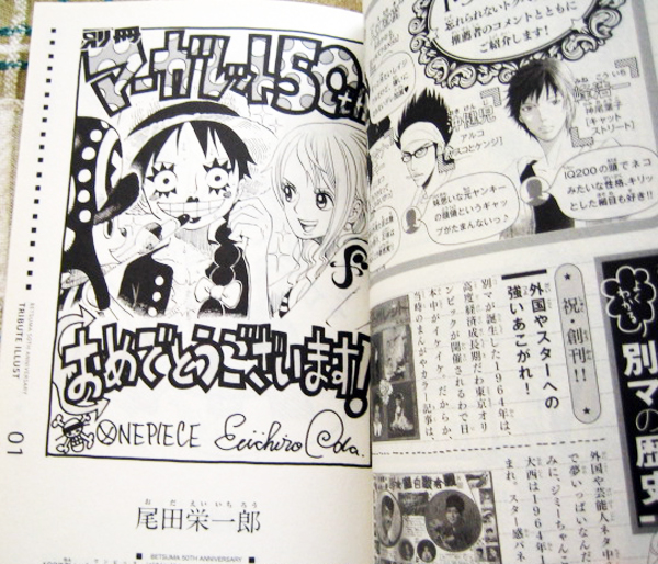 ◆別冊マーガレット 50周年 超豪華トリビュート vol.1 奥浩哉秋本治浅田弘幸荒木飛呂彦石田スイ大暮維人尾田栄一郎加藤和恵岸本斉史許斐剛の画像2