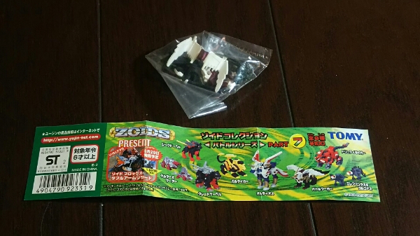  Zoids collection 7 * Battle cougar super-rare!