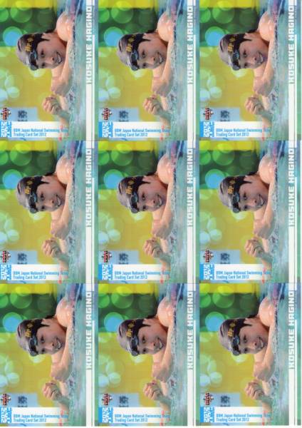 B3061 BBM【萩野公介】 2012 競泳日本代表 3種x9枚 27枚セット_画像2