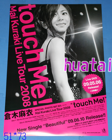 倉木麻衣 Mai Kuraki Live Tour 2008 touch Me!DVD 告知ポスター_画像1