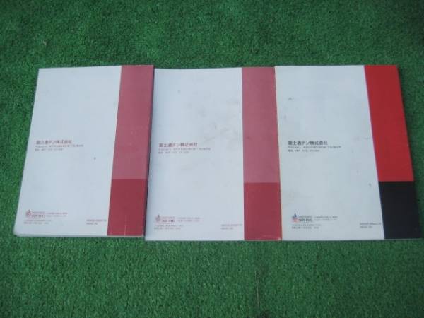  Eclipse AVN5504D DVD navigation owner manual 3 pcs. set 