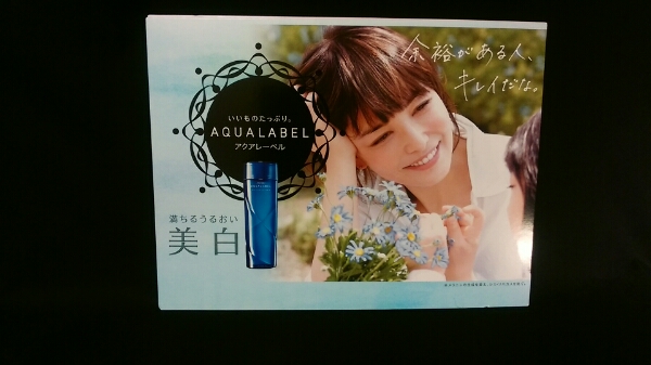 [Красивые товары не продаются] Rika Shiseido Aqua Label Панель Popboard Вывеска