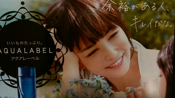 [ not for sale beautiful goods ] pear flower Shiseido Aqua Label panel pop board signboard 