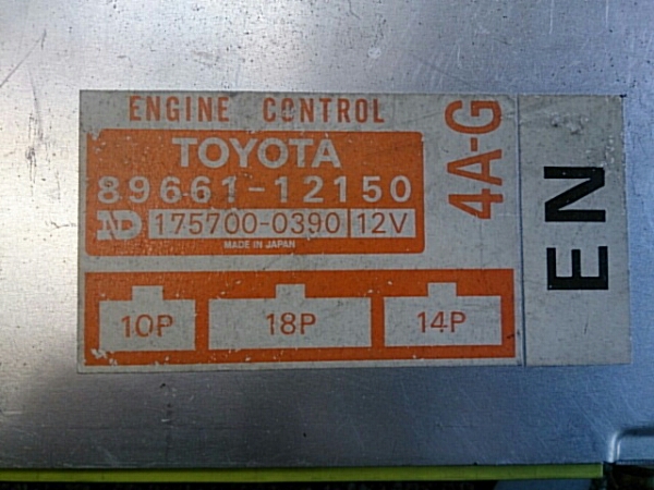TOYOTA純正部品 4A-G ENGINE CONTROLコンピュータ本体 USED品_画像2