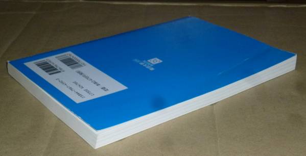  быстрое решение! Sundai синий книга@ Tokyo университет документ . поздняя версия 2005