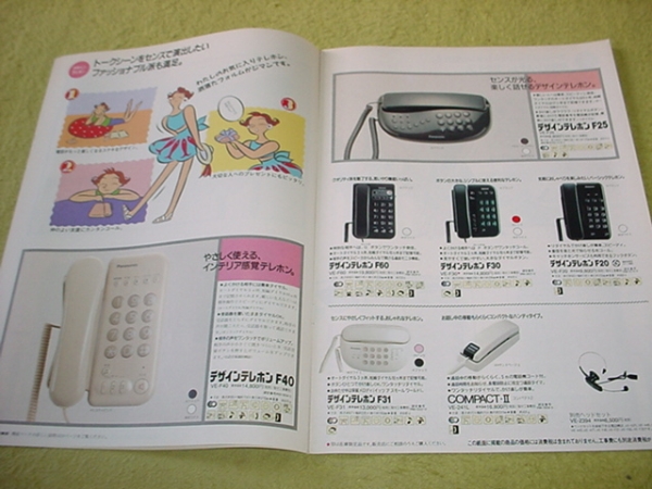  prompt decision! Heisei era 2 year 4 month National telephone machine other catalog 