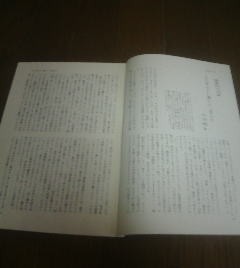 昭和６３年　十六年ぶりに聞いた荒ぶる　木本建治　切抜き_画像1