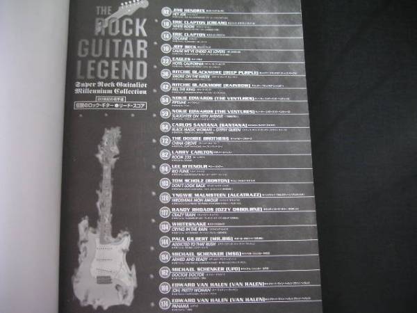 * legend. lock * guitar / Lead score *20 century. name hand .