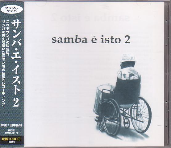 *CD[ samba *e* Ist 2]bechi*karuva-ryo