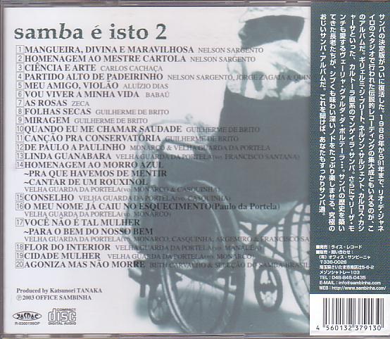 *CD[ samba *e* Ist 2]bechi*karuva-ryo